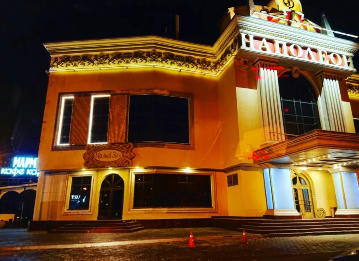 Наполеон ул пушкина 213п фото Наполеон ул пушкина 213п фото