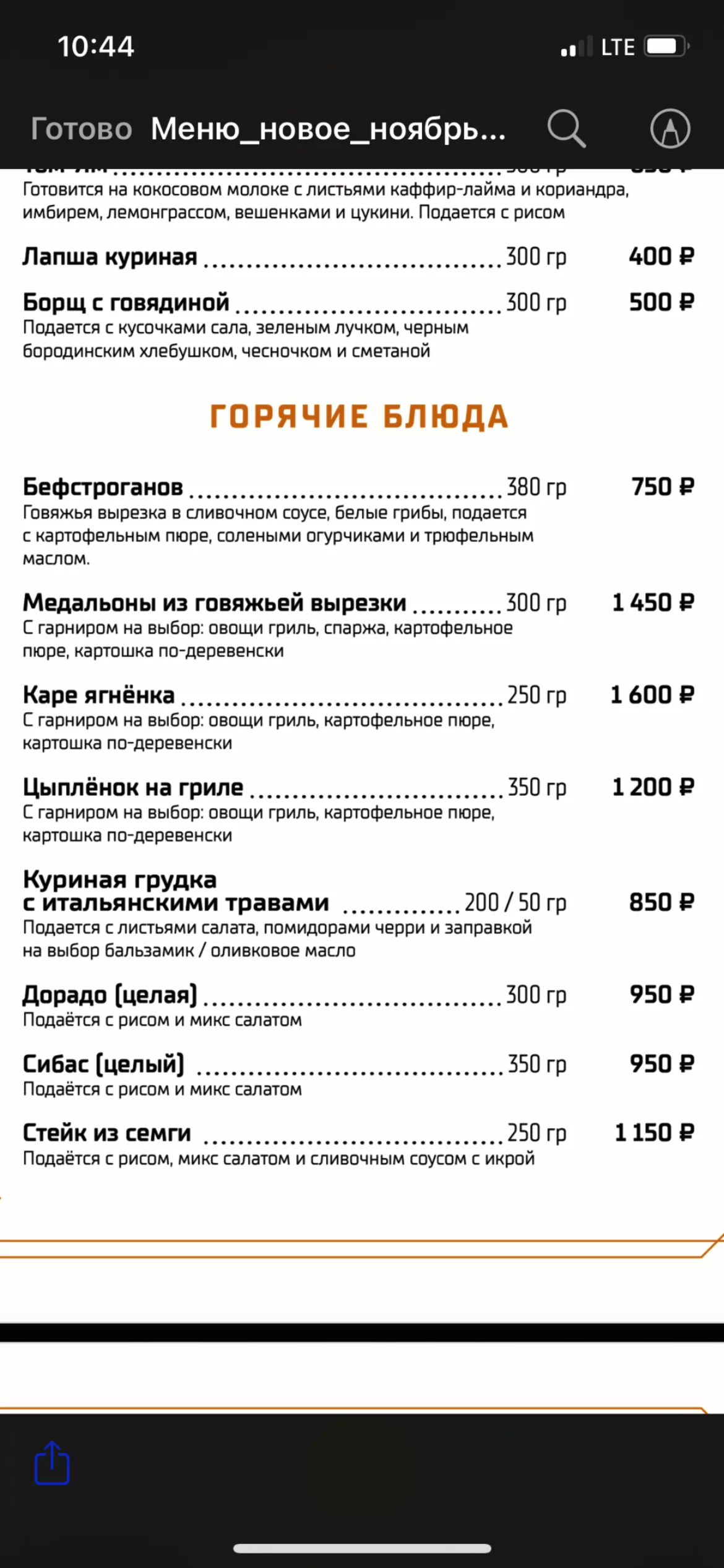 Караоке-клуб «Isterika» / «Истерика», Москва: бронирование, цены, меню,  адрес, фото, отзывы — Официальный сайт Restoclub