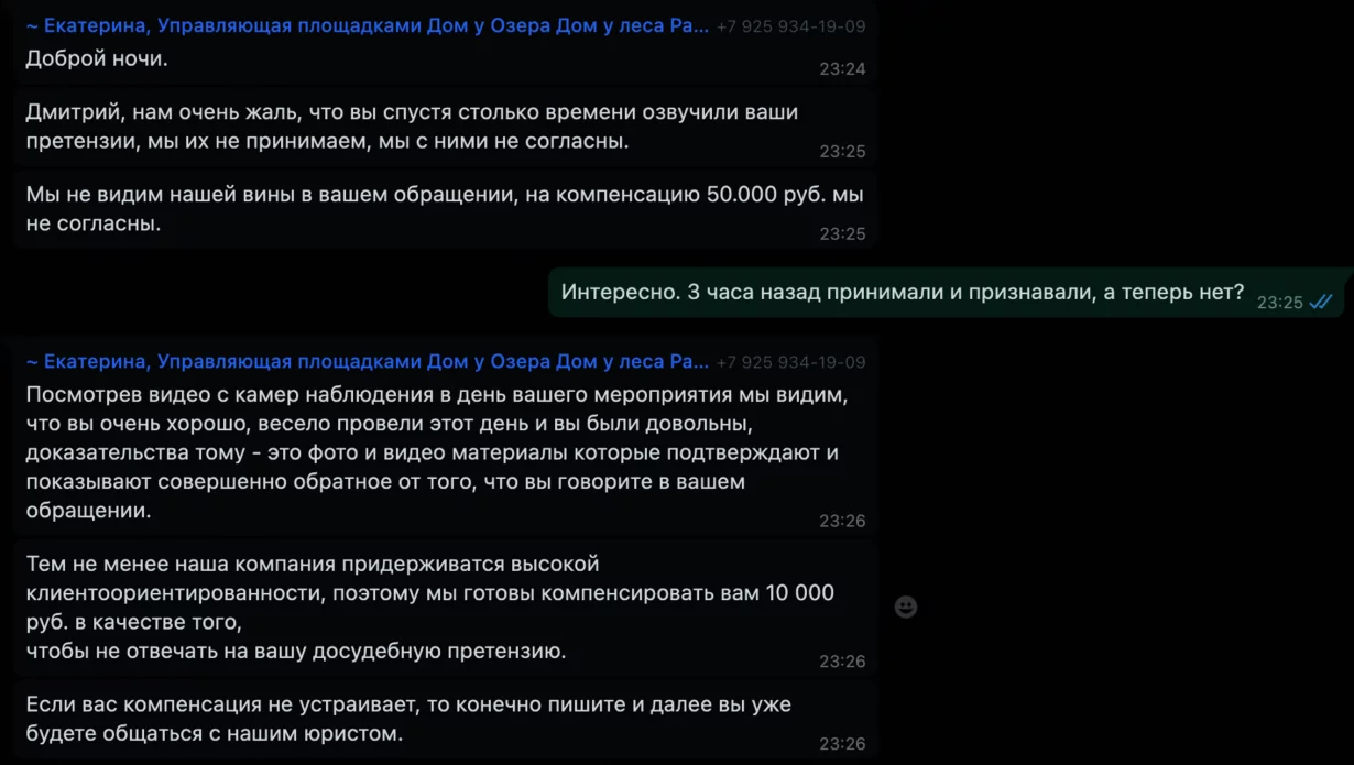 Банкетный зал «Дом у леса» Москва: бронирование, цены, меню, адрес, фото,  отзывы — Официальный сайт Restoclub