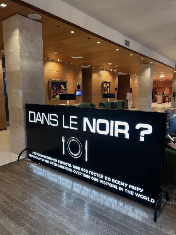 Вид после прохода через арку - Picture of Dans Le Noir?, St. Petersburg - Tripad