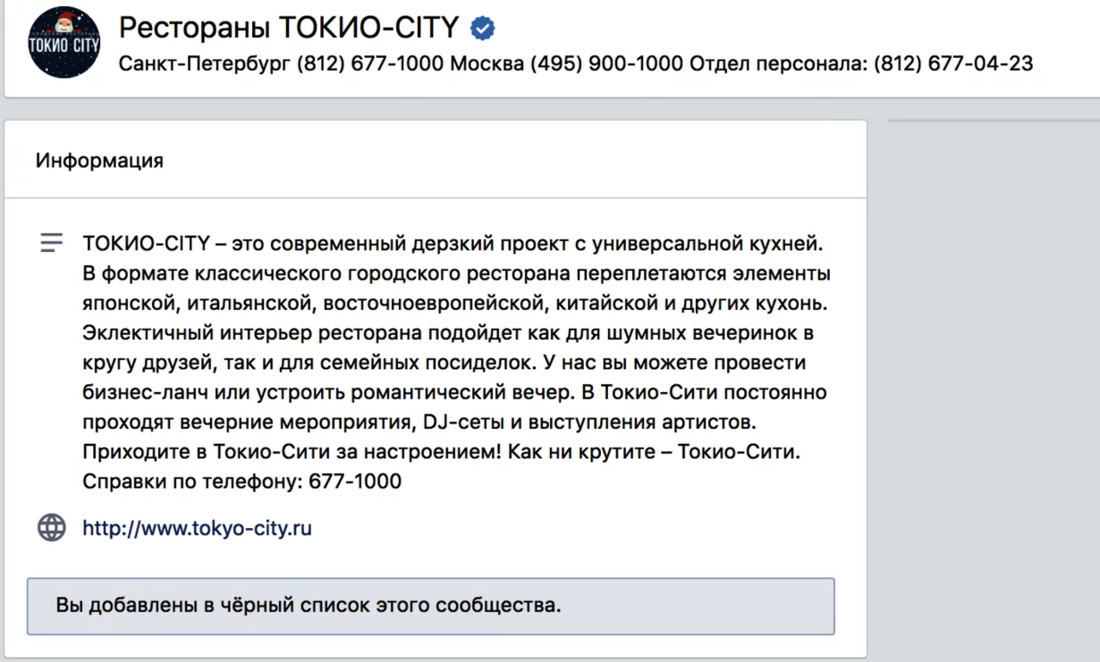 Ресторан «Токио-City» / «Токио сити», Санкт-Петербург: бронирование, цены,  меню, адрес, фото, отзывы — Официальный сайт Restoclub