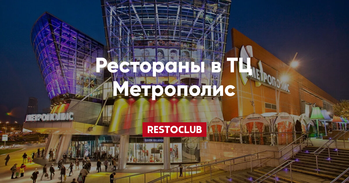 Метрополис туалет