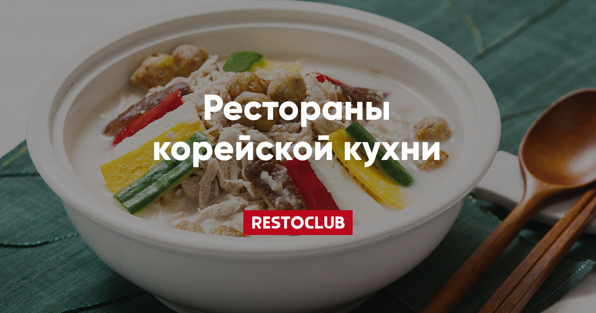 Корейская кухня в энгельсе на маяковской