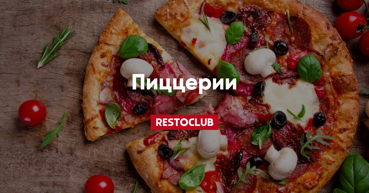 Печка пицца спб